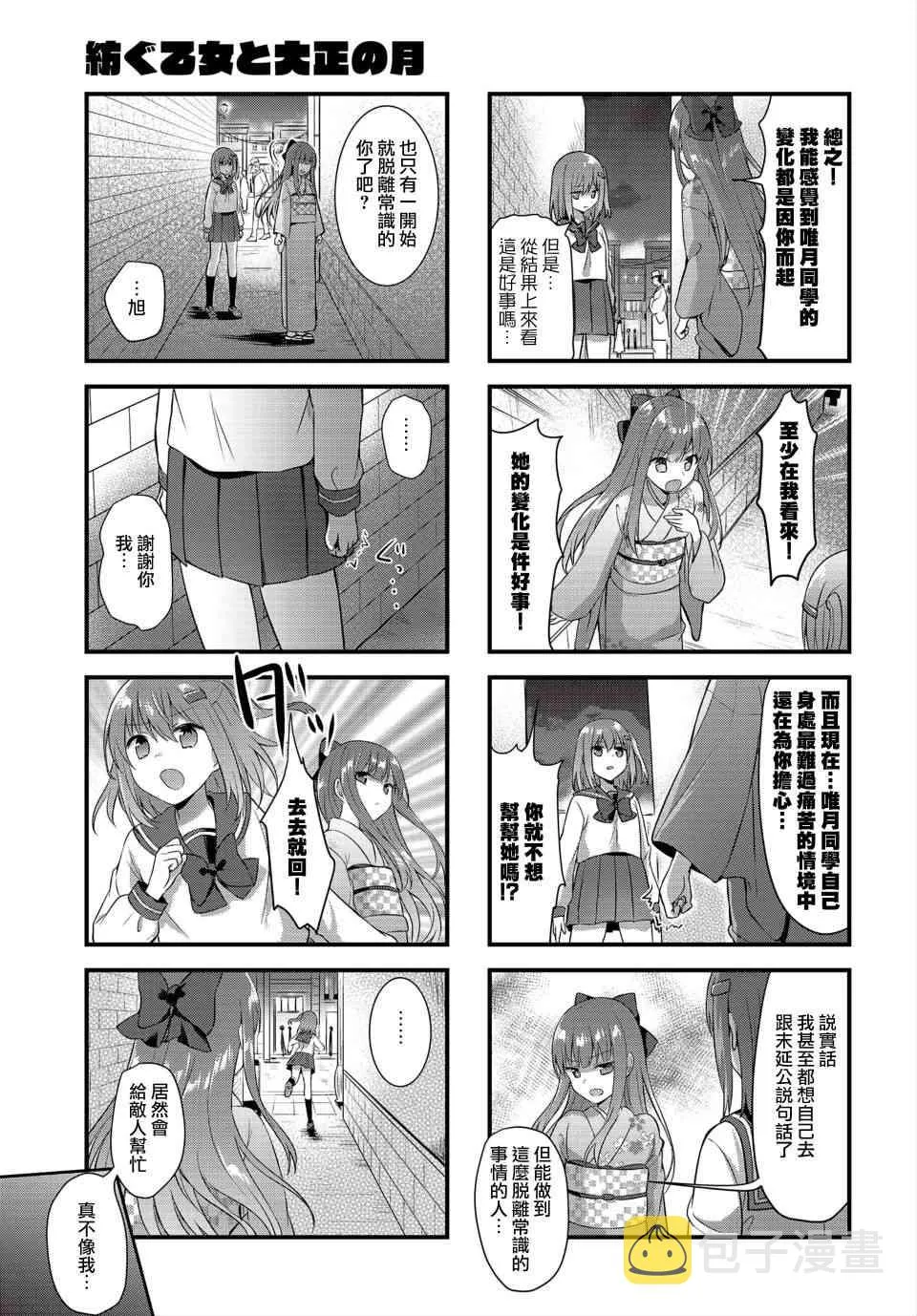 10话 第9页
