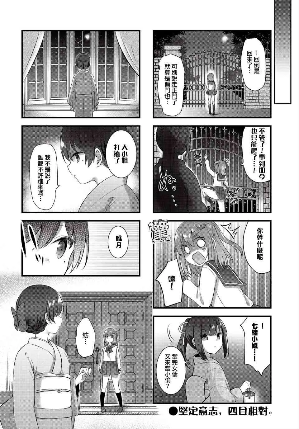 10话 第10页