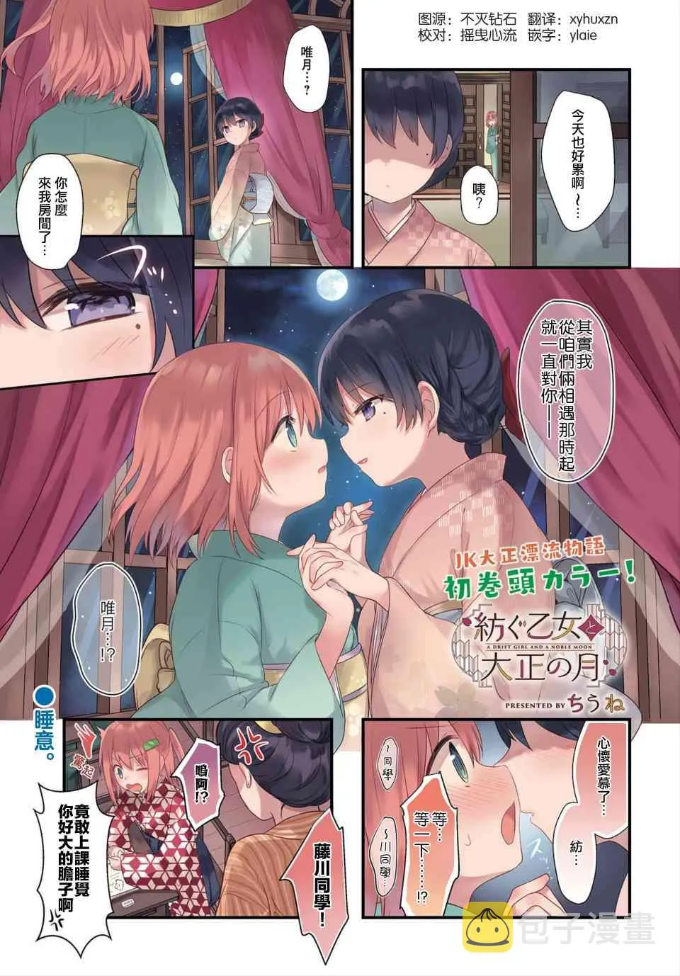 9话 第1页