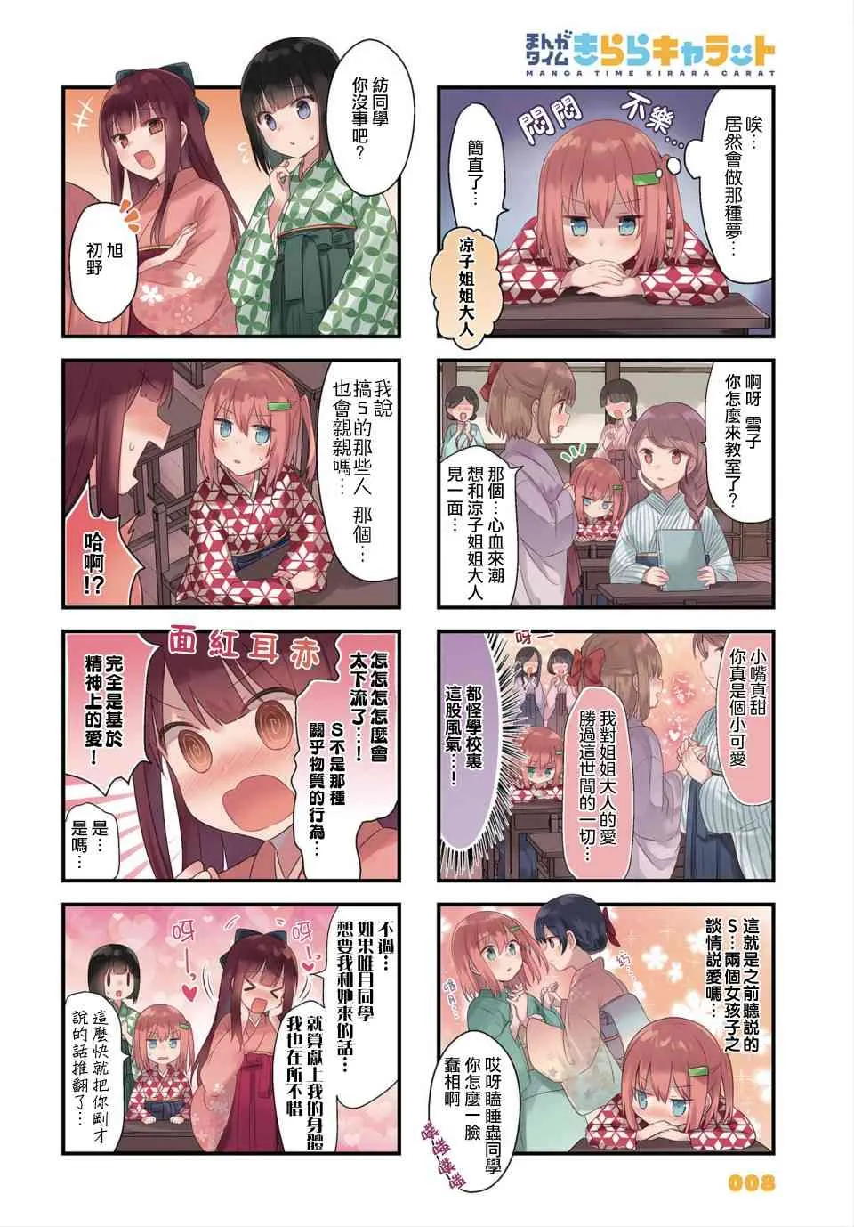 9话 第2页