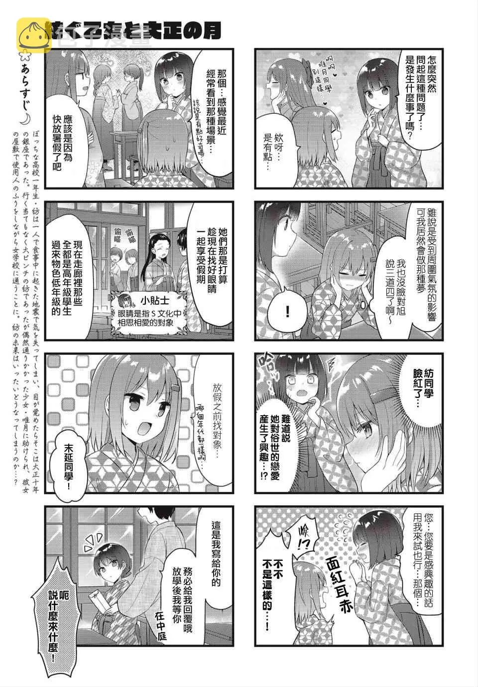 9话 第3页
