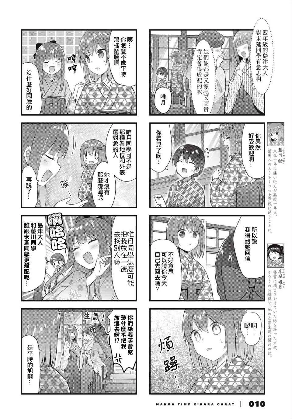 9话 第4页
