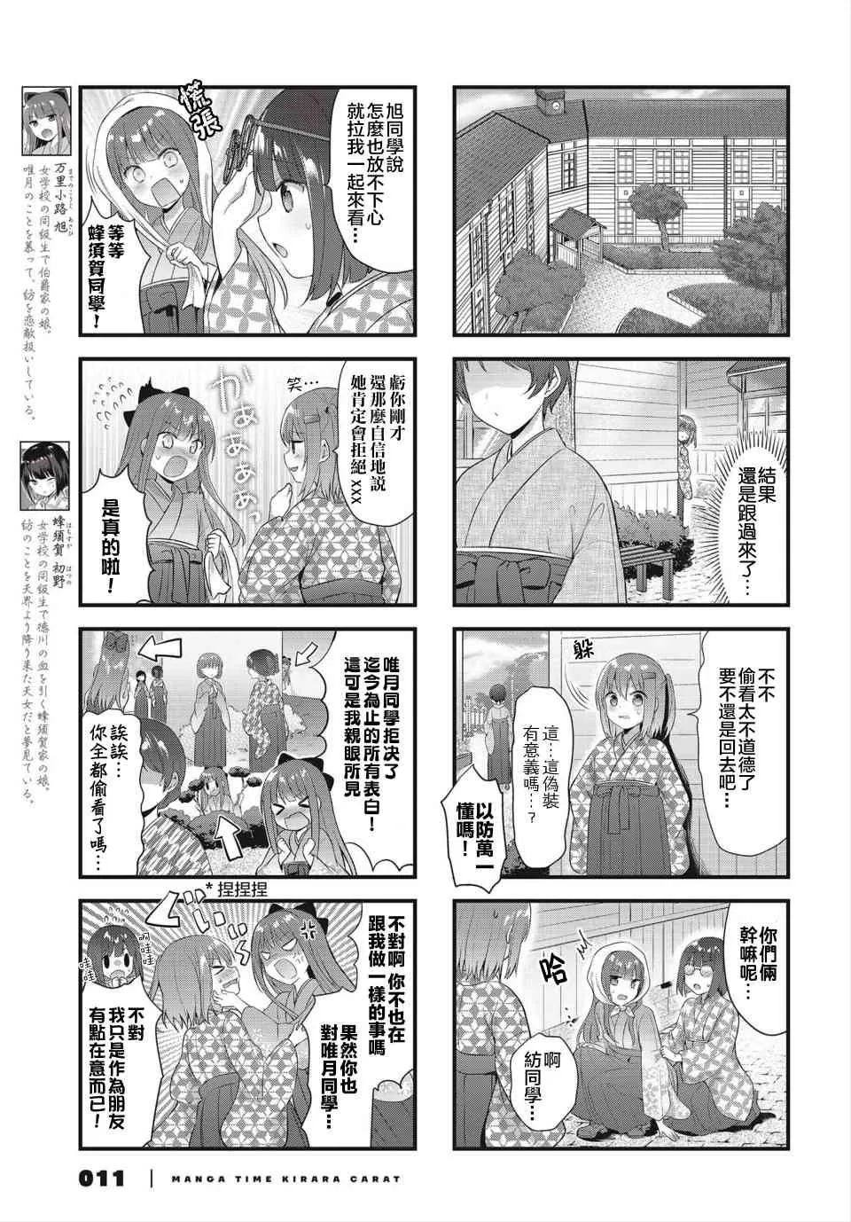 9话 第5页