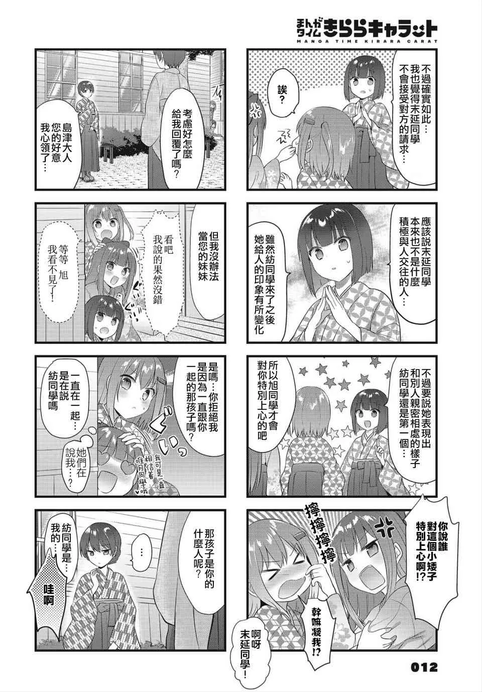 9话 第6页