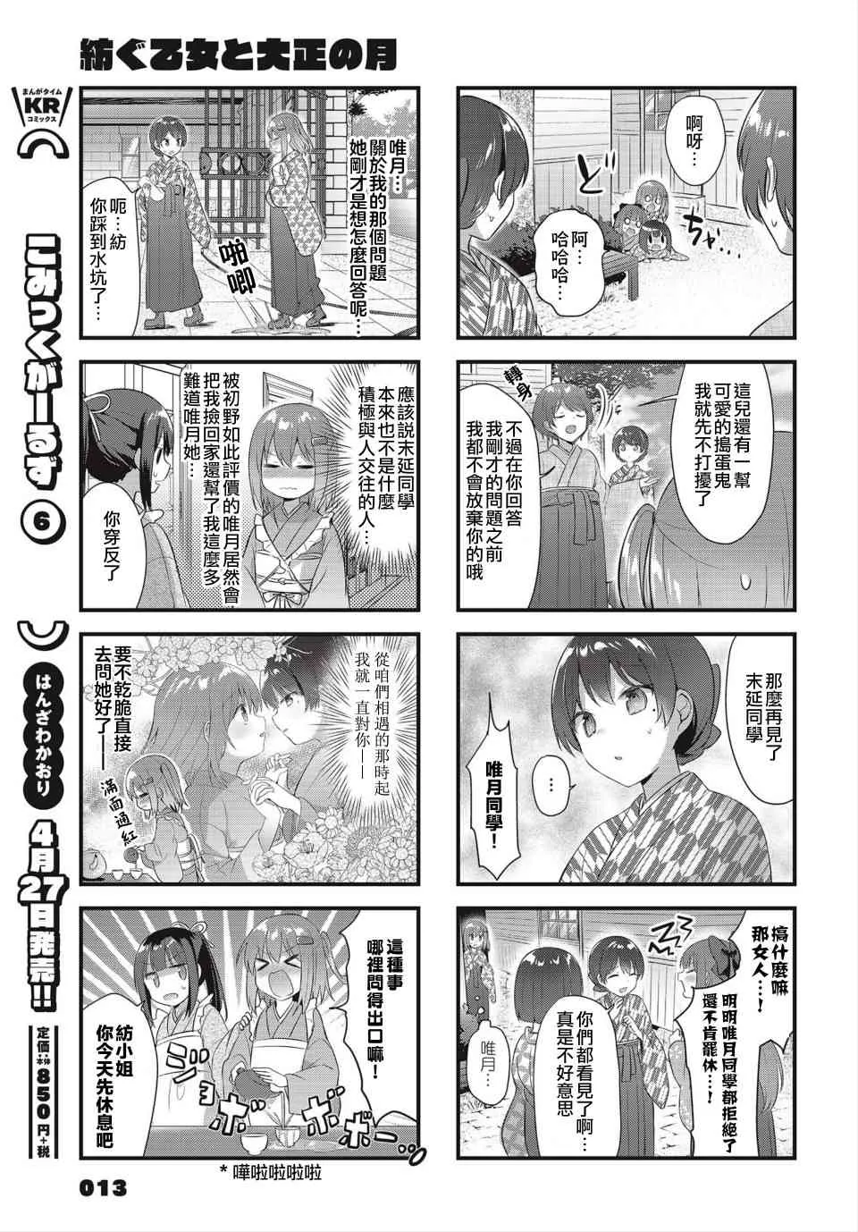 9话 第7页
