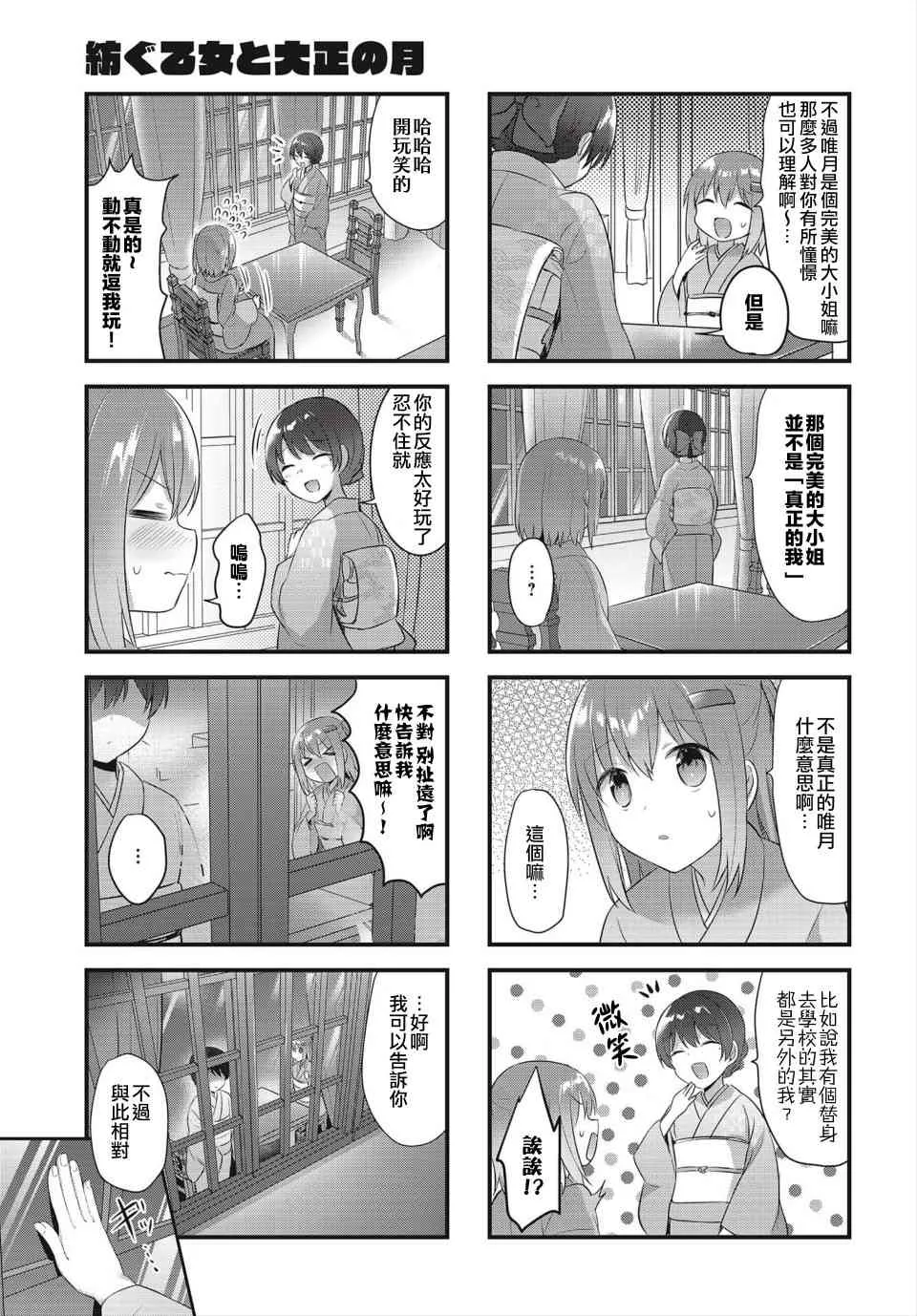 9话 第9页