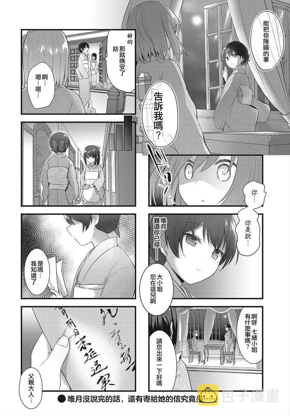 9话 第10页
