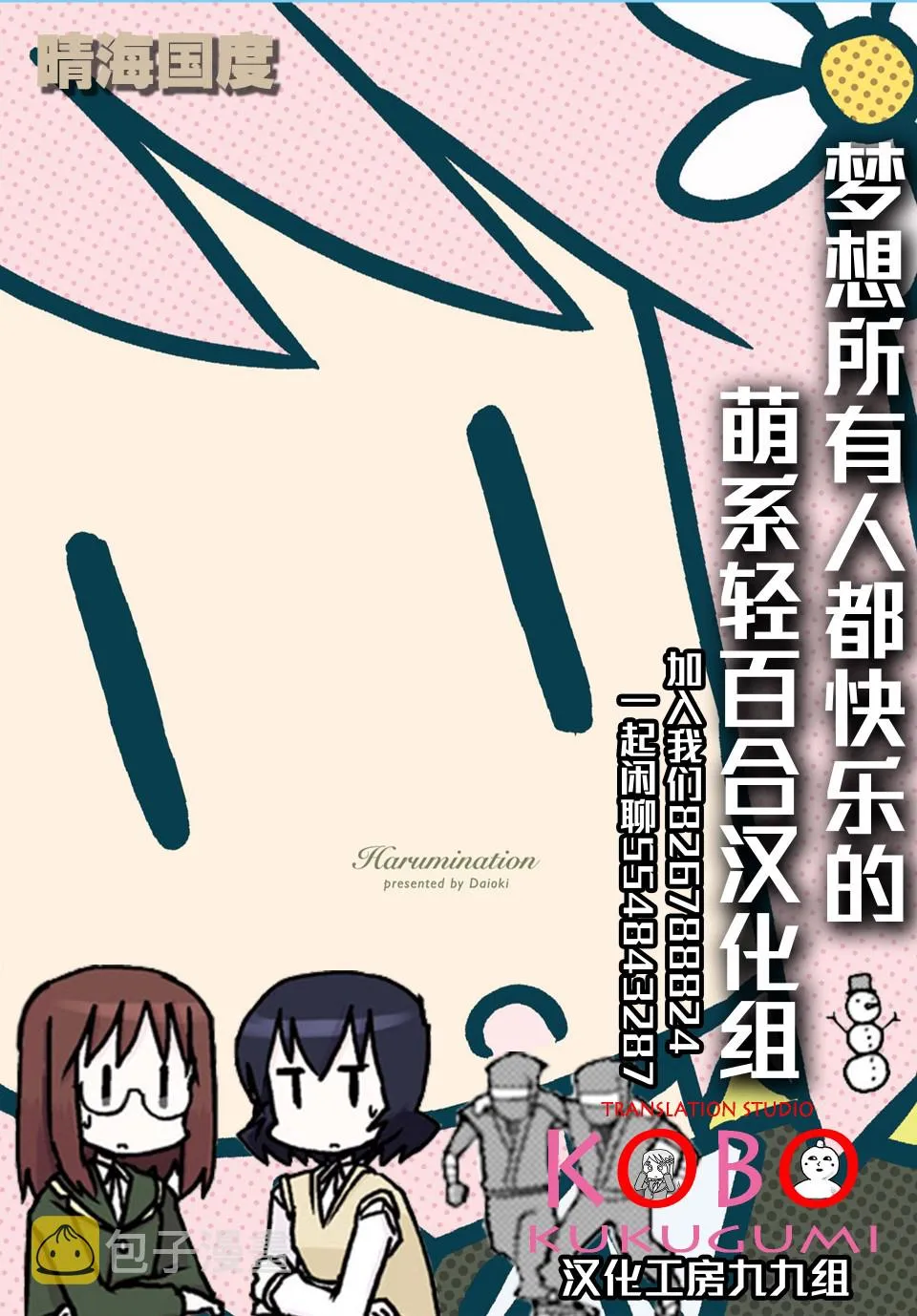 9话 第11页