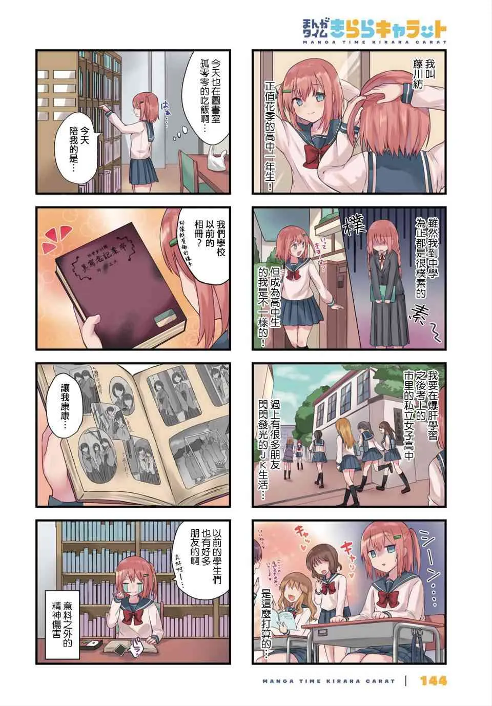 1话 第2页