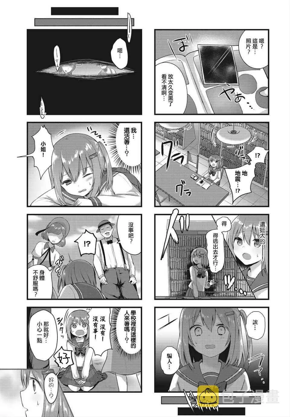 1话 第3页