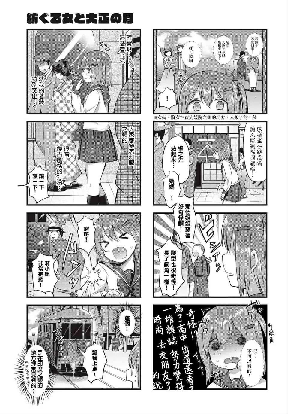 1话 第5页