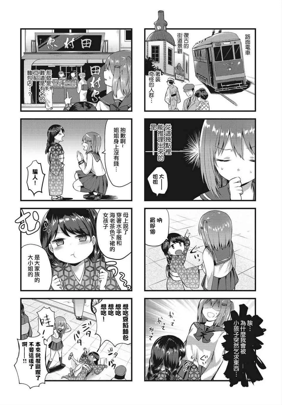 1话 第6页