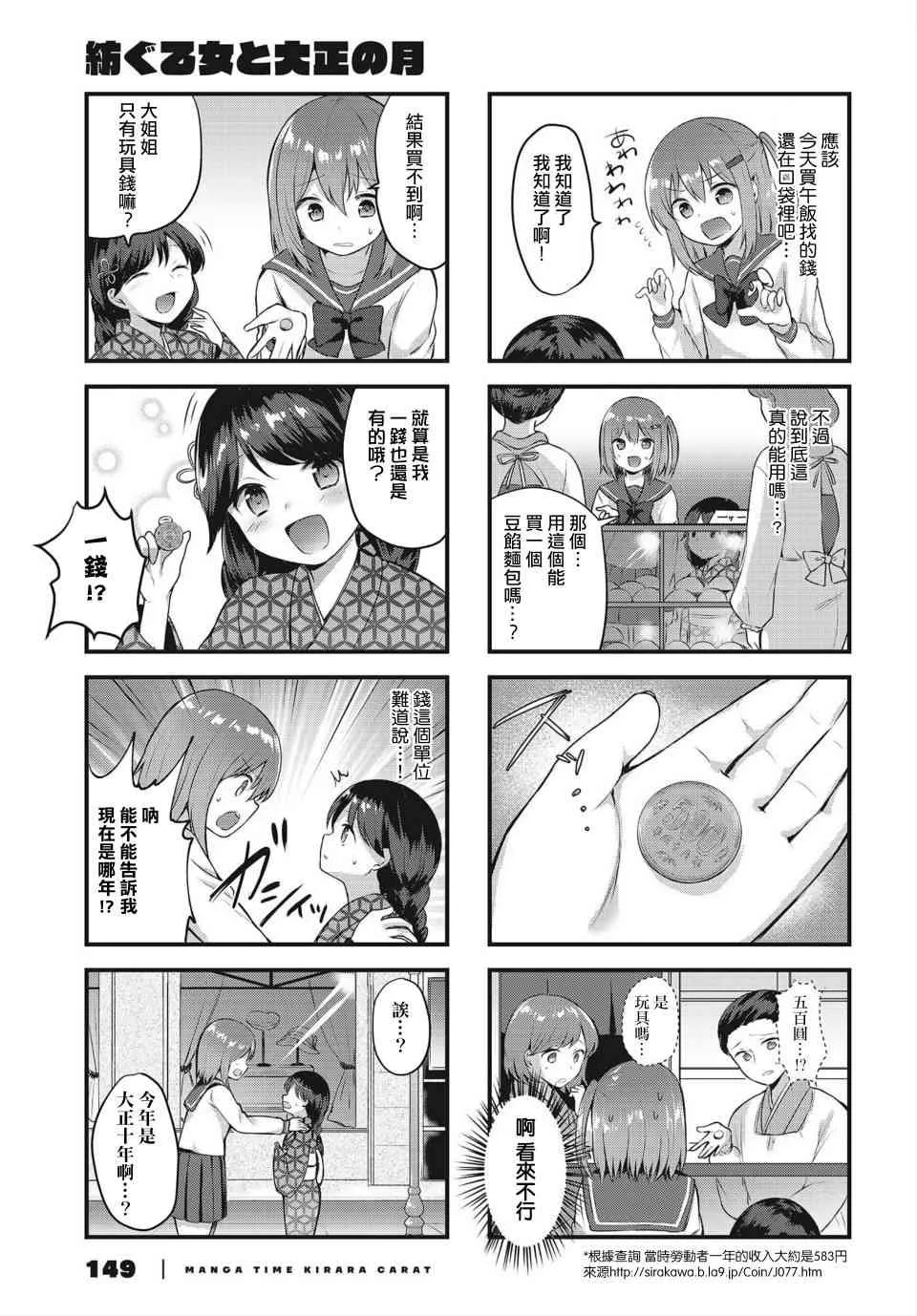 1话 第7页