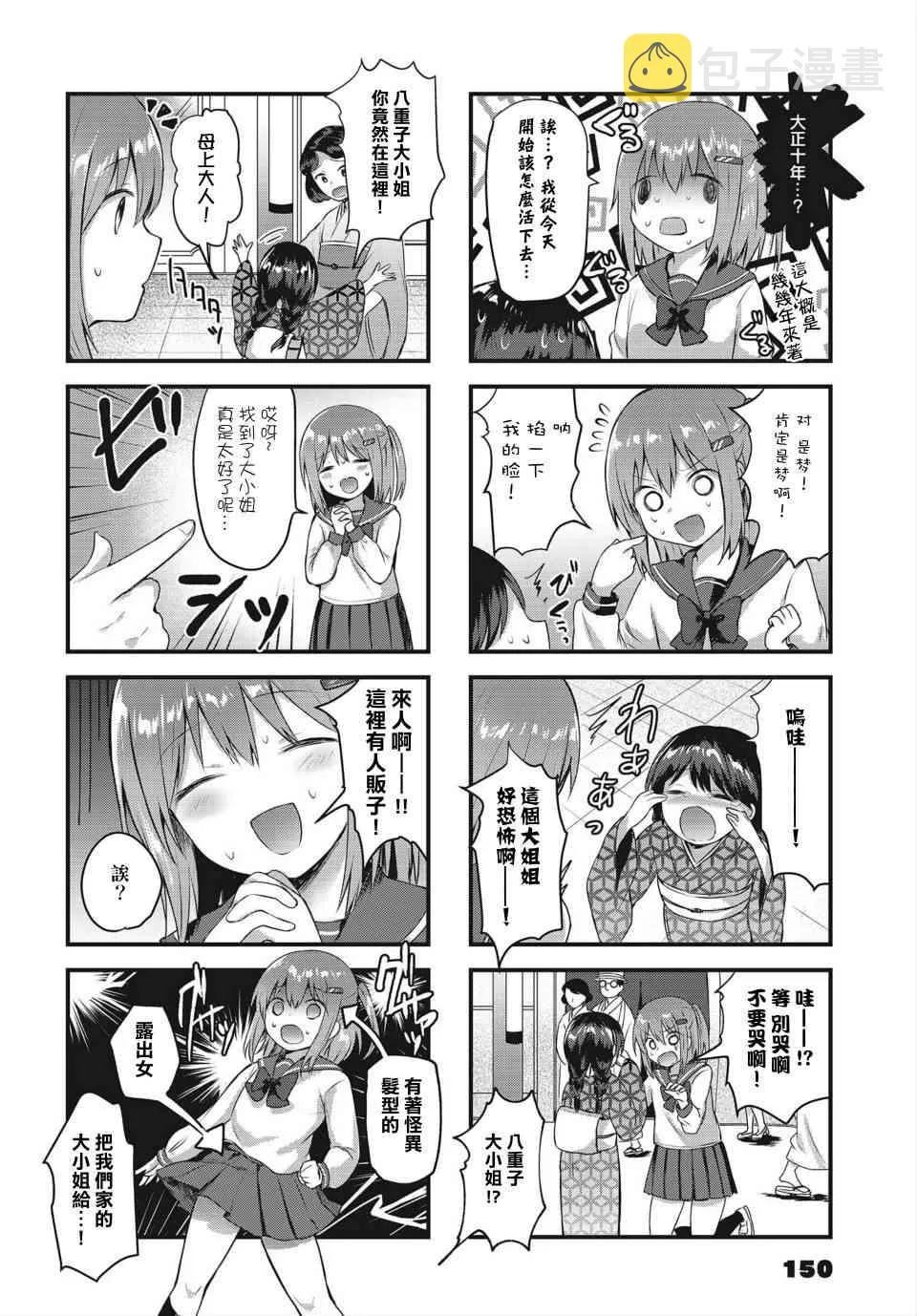 1话 第8页