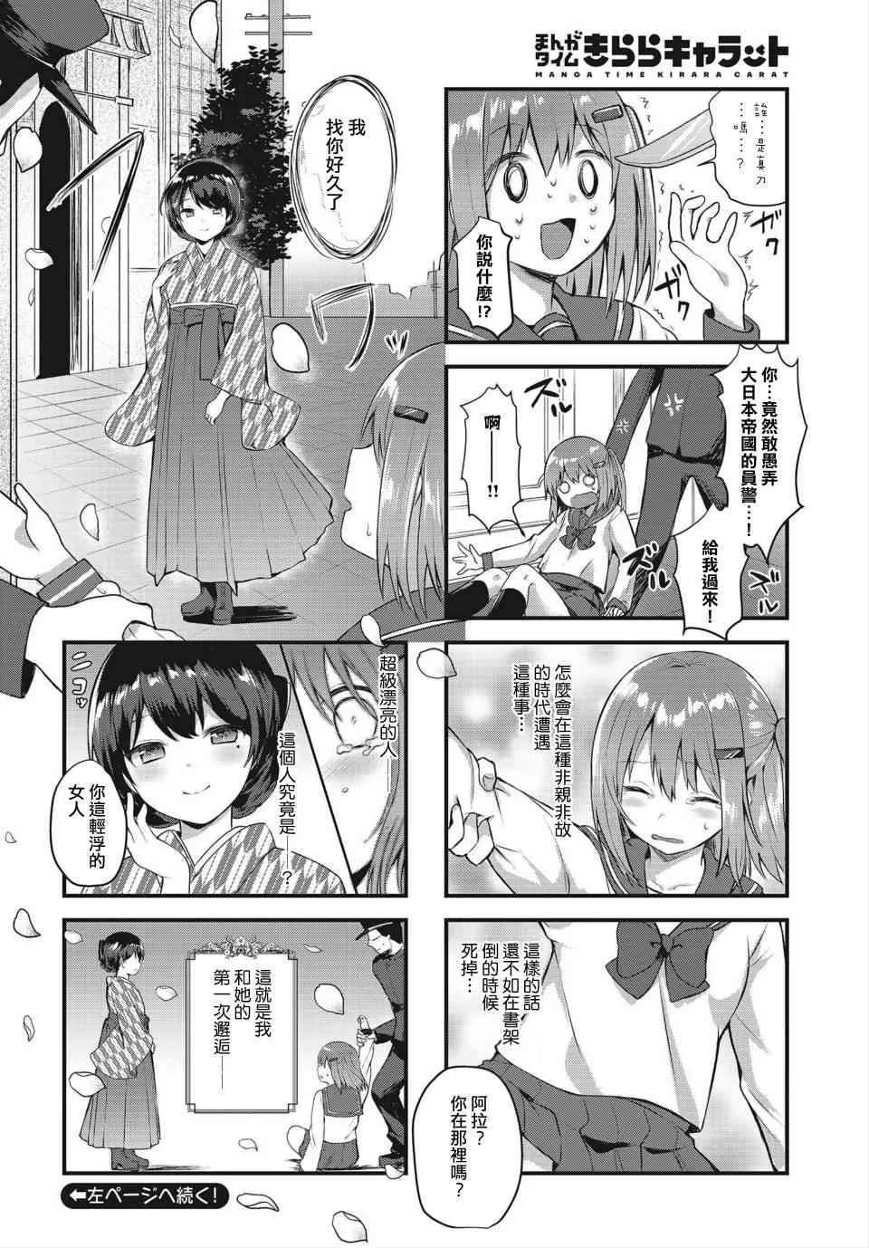 1话 第10页