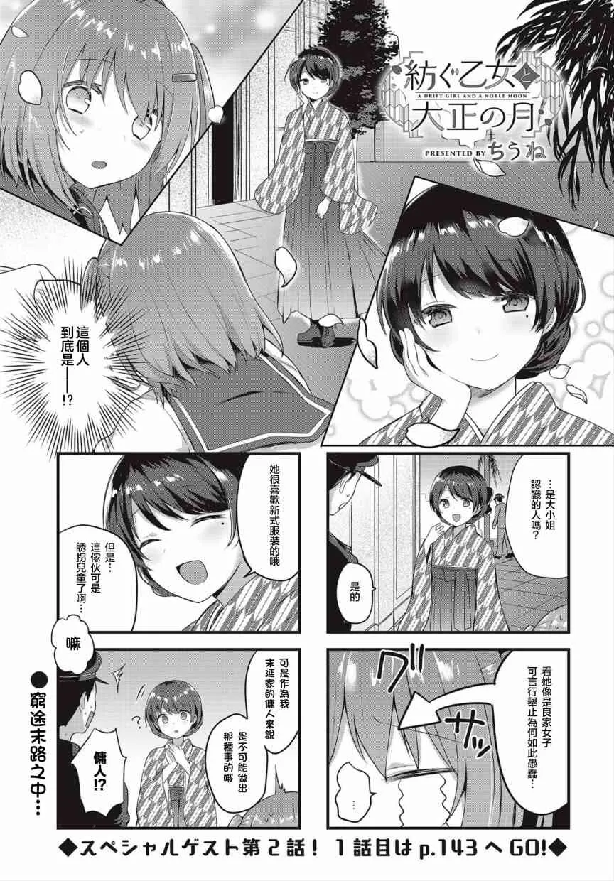 2话 第1页