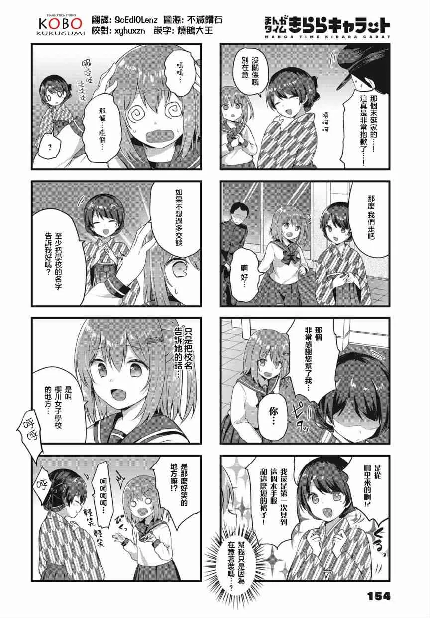 2话 第2页