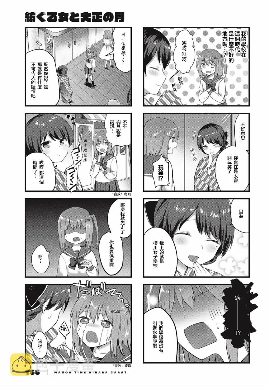 2话 第3页