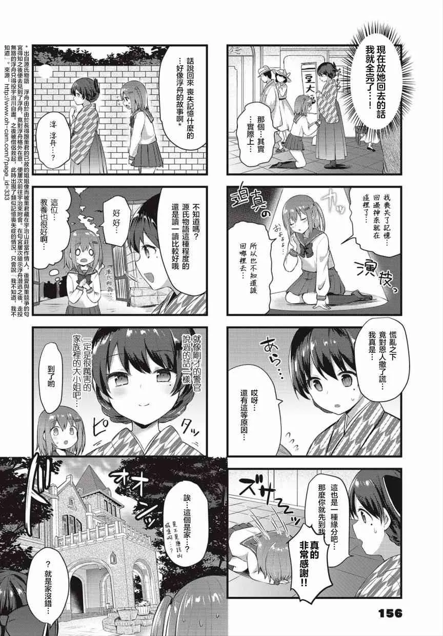 2话 第4页