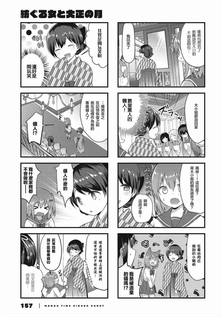 2话 第5页