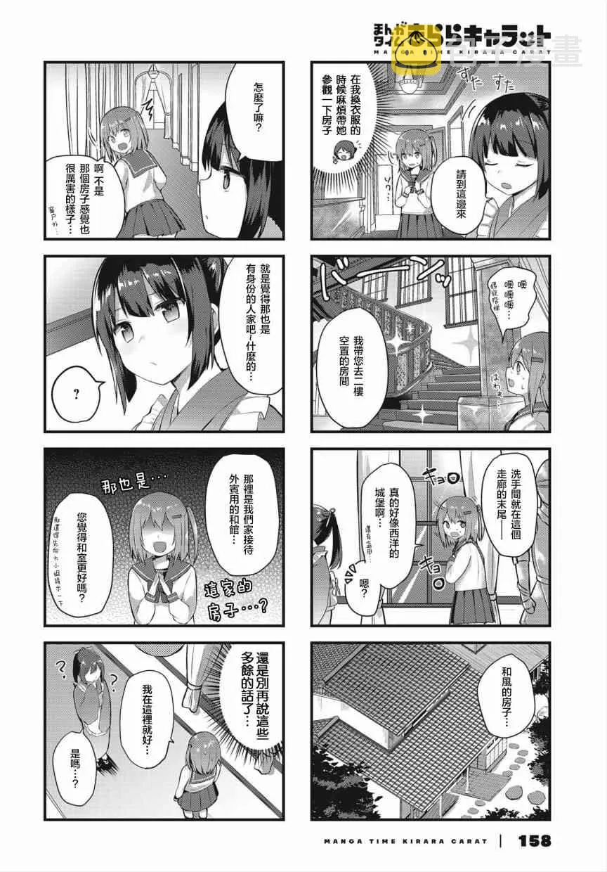 2话 第6页