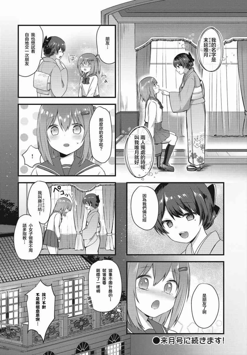 2话 第10页