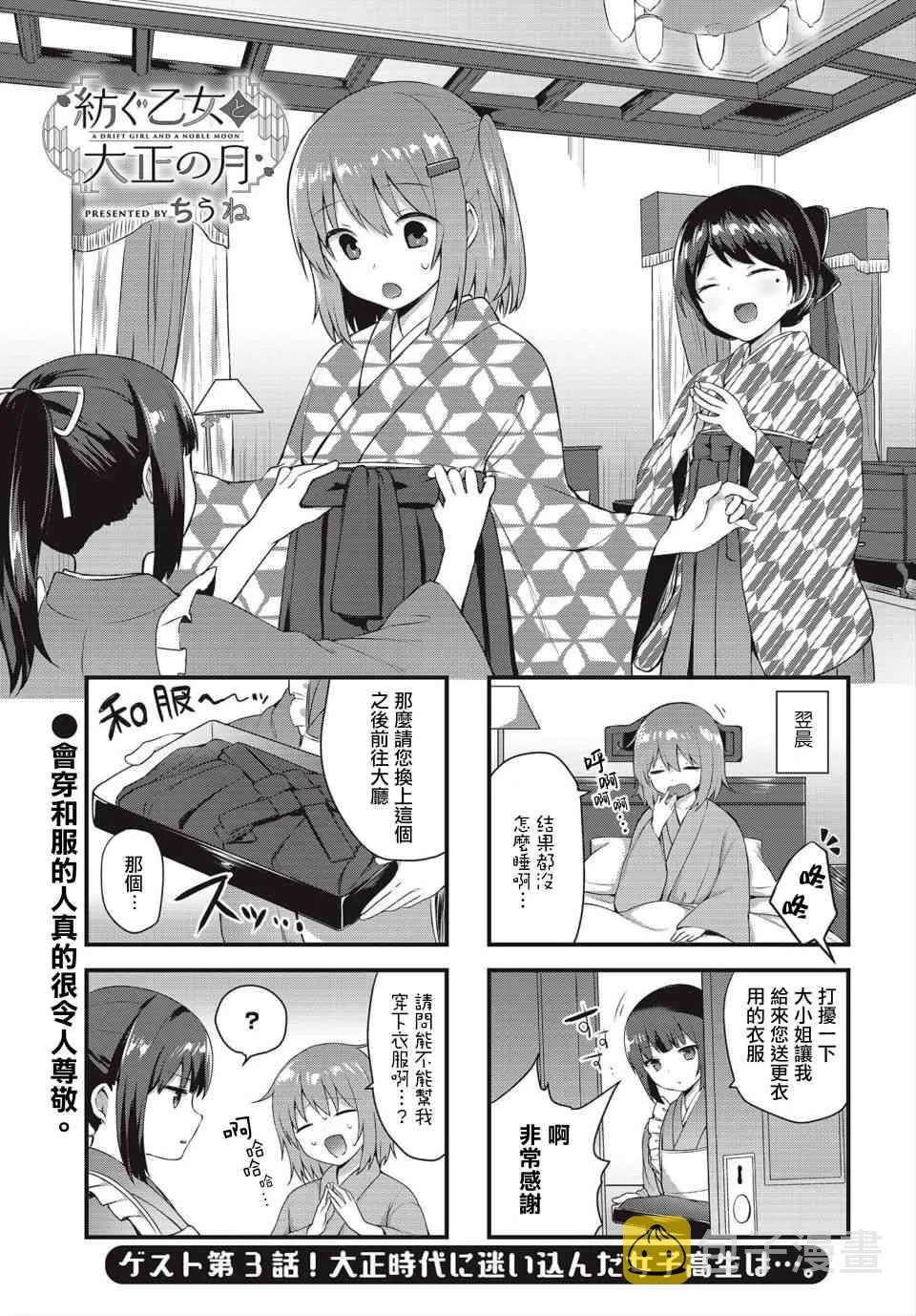 3话 第1页