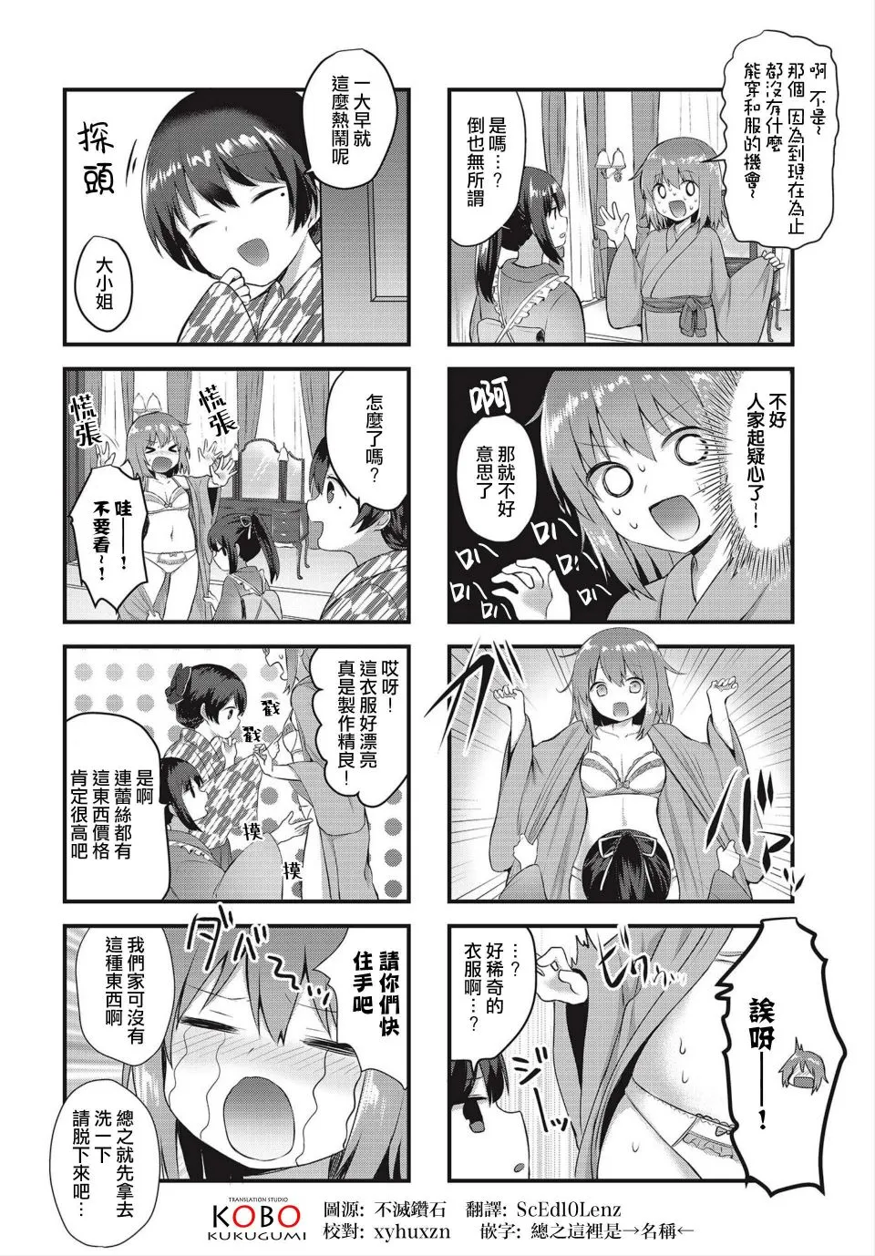 3话 第2页