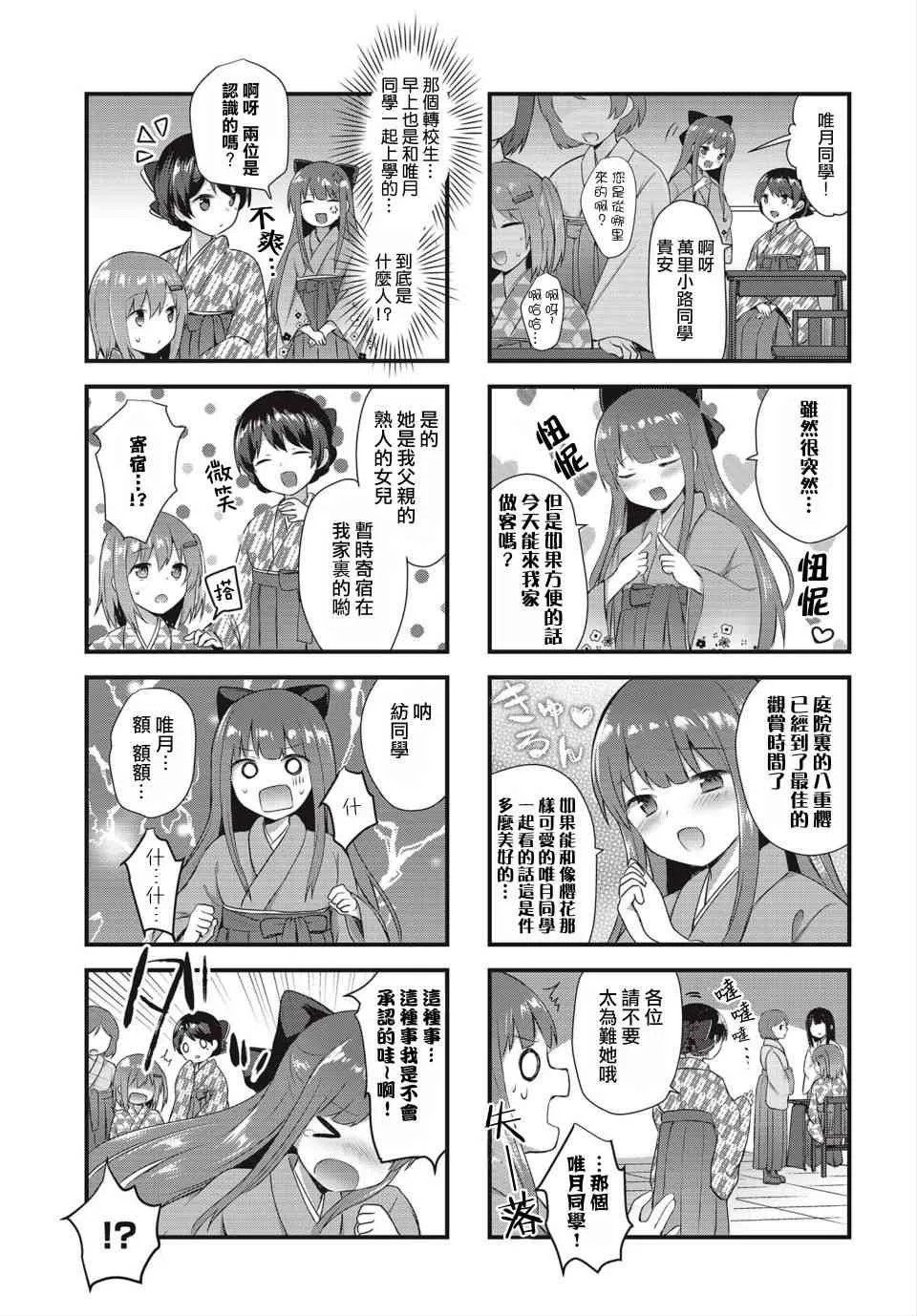3话 第5页