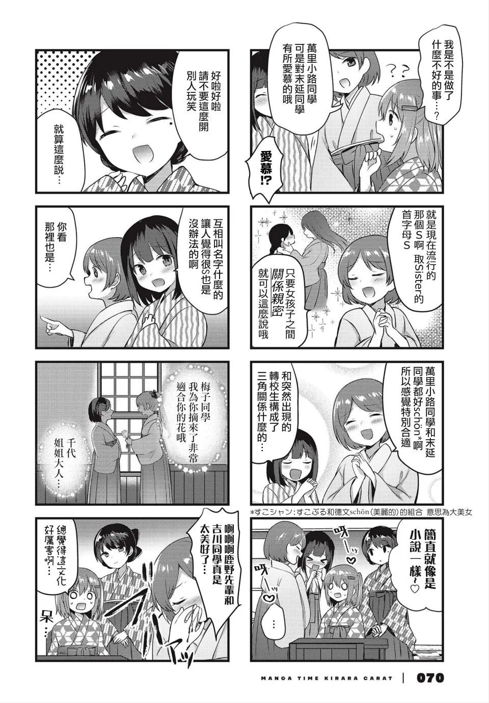 3话 第6页