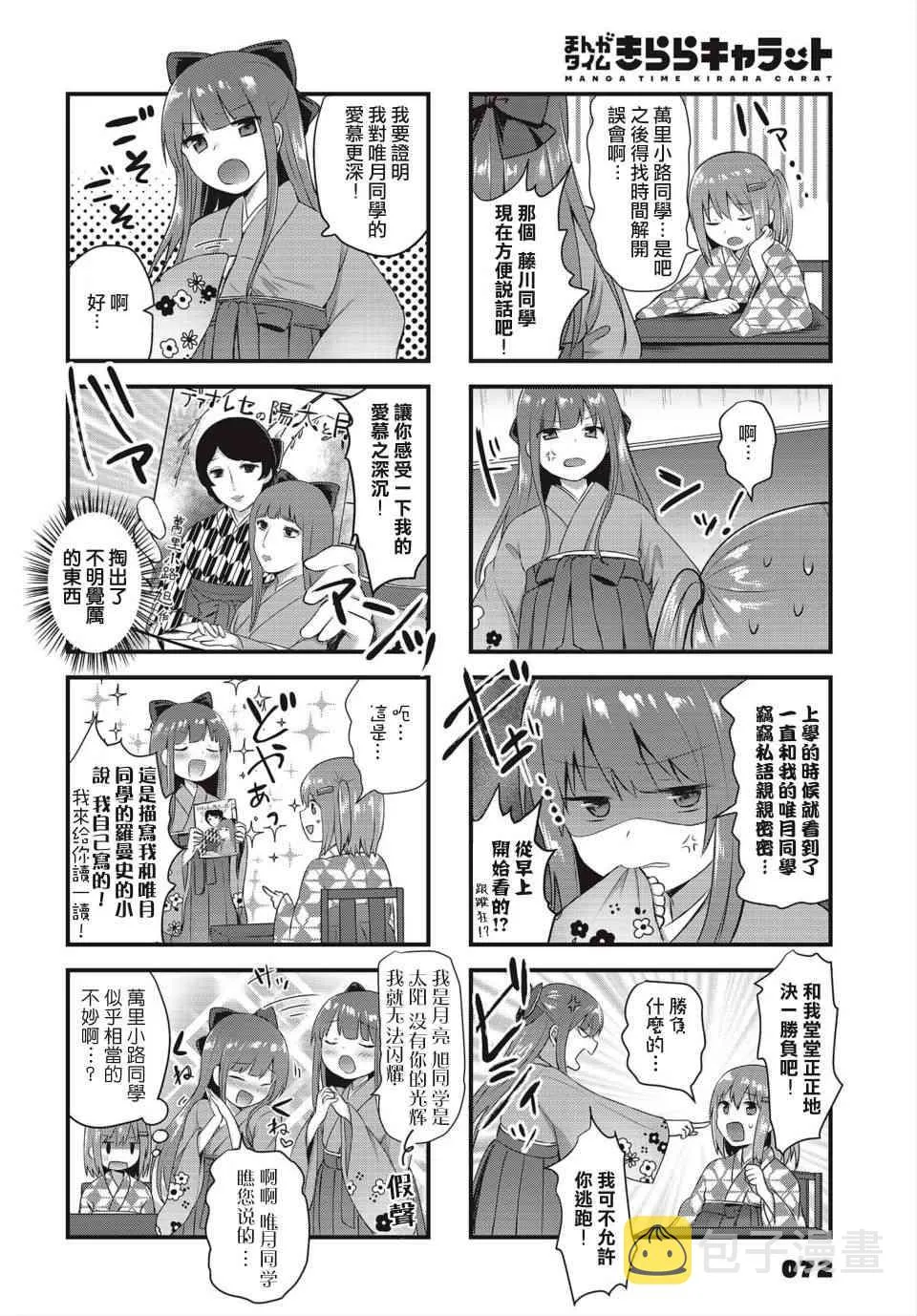 3话 第8页