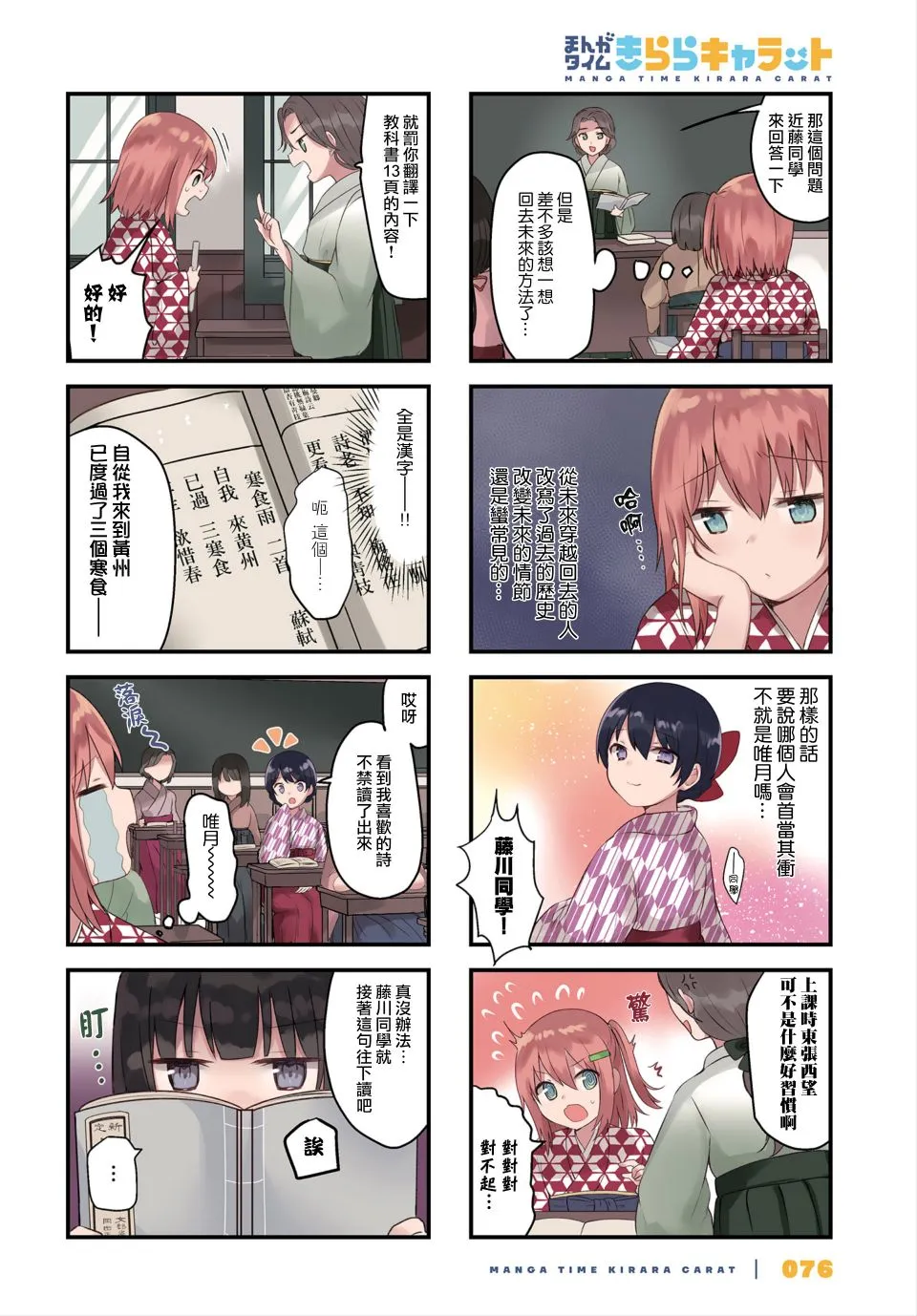 4话 第2页