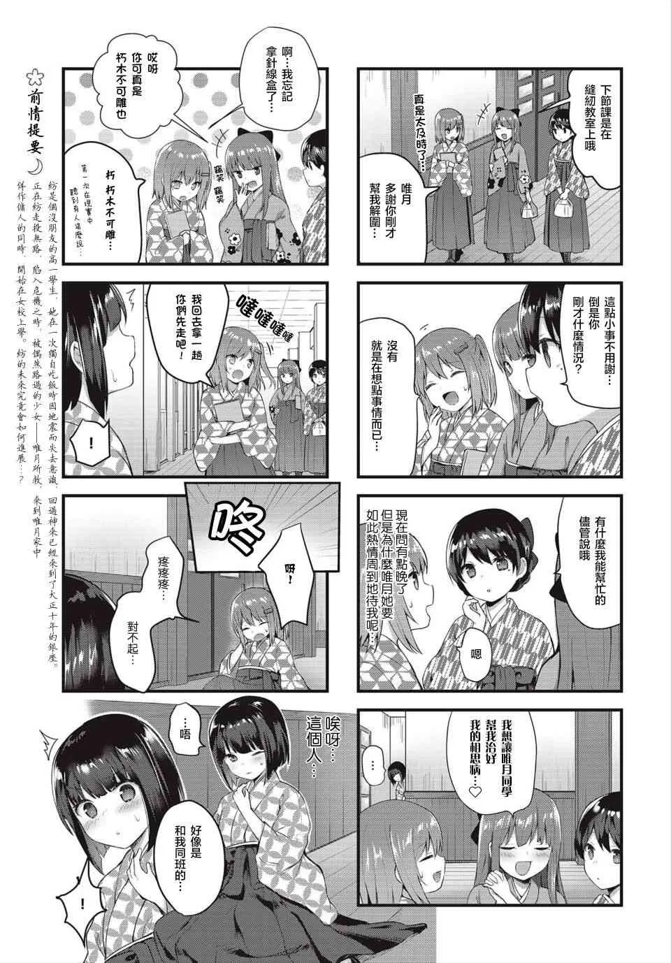 4话 第3页