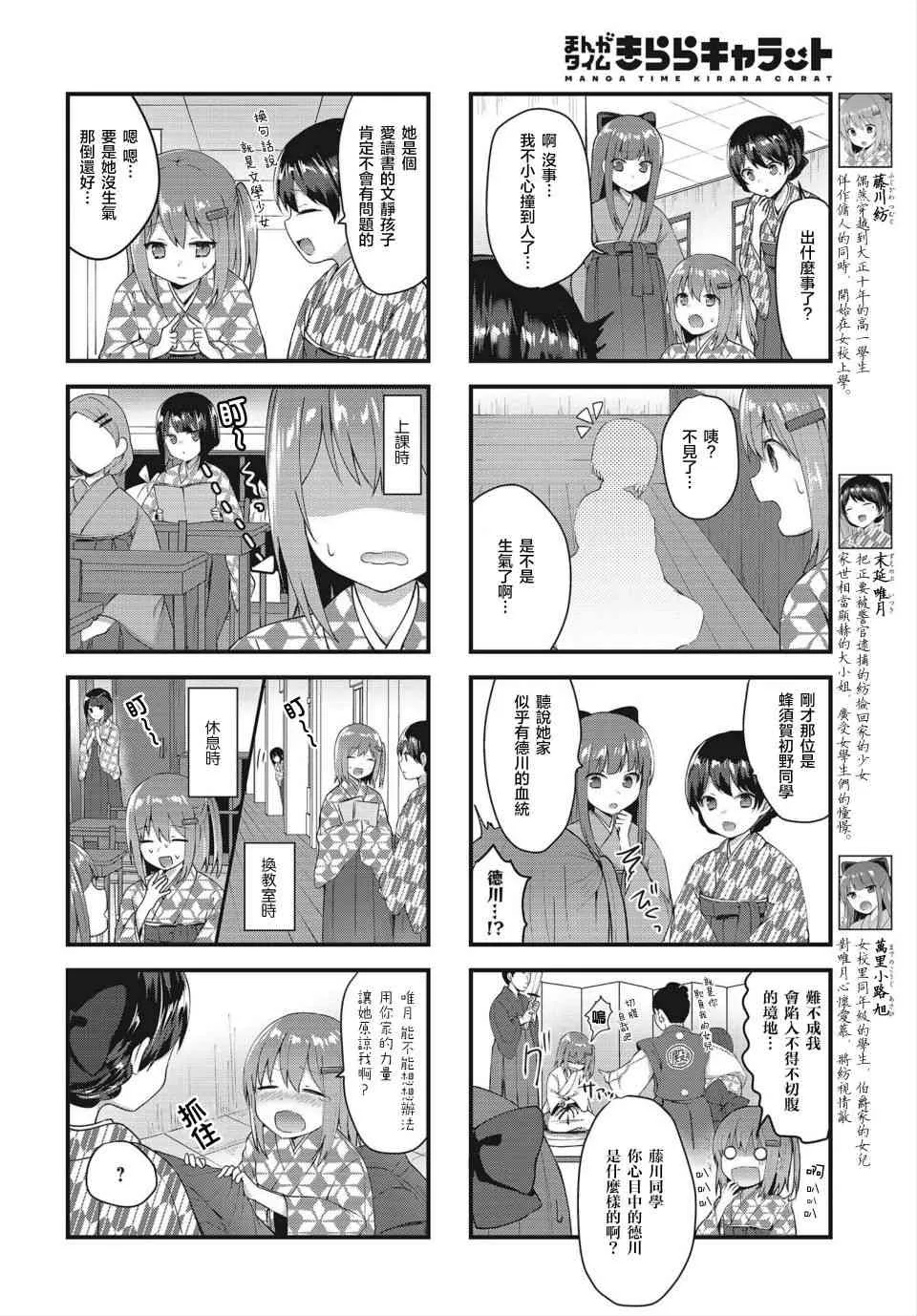 4话 第4页
