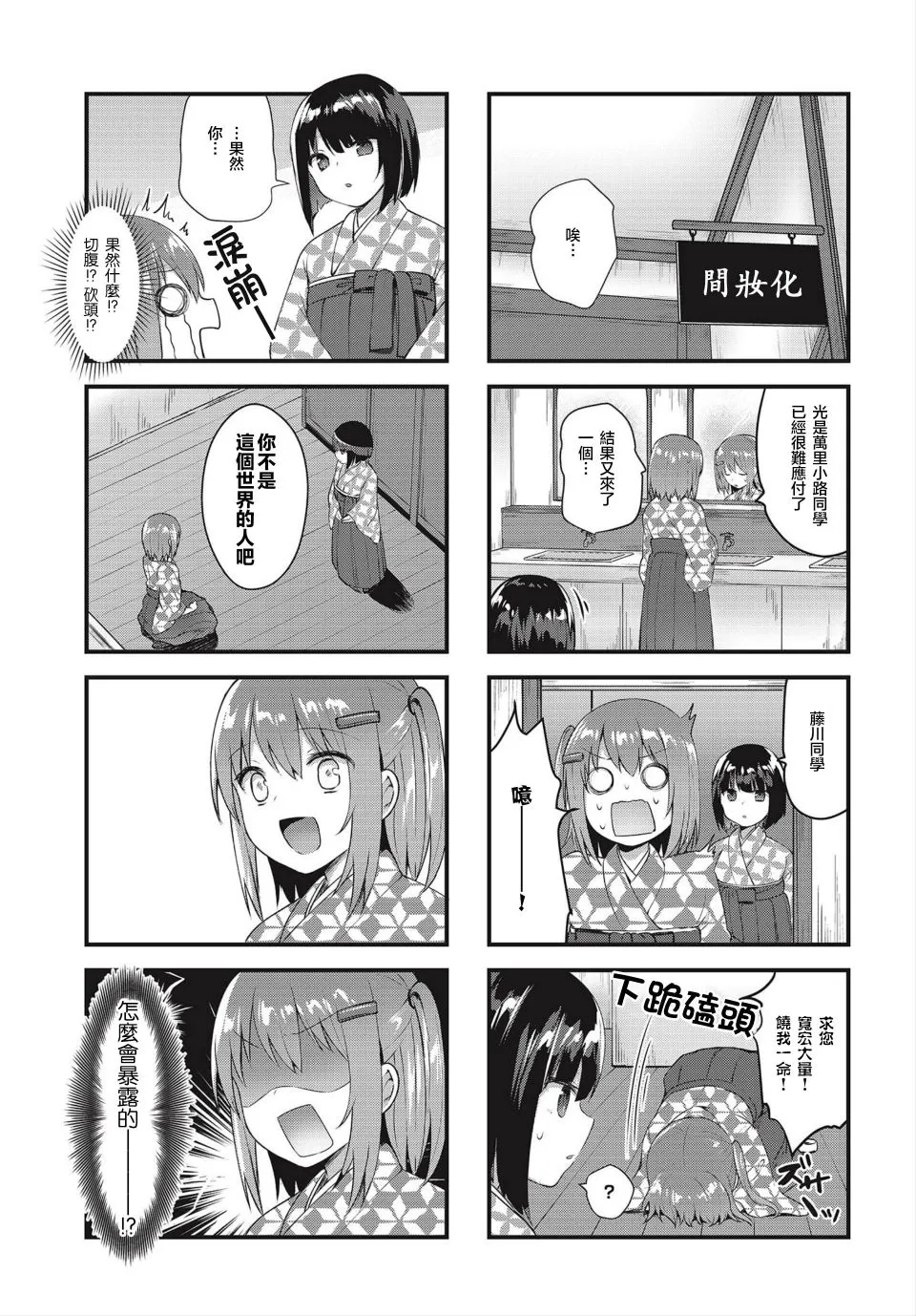 4话 第5页