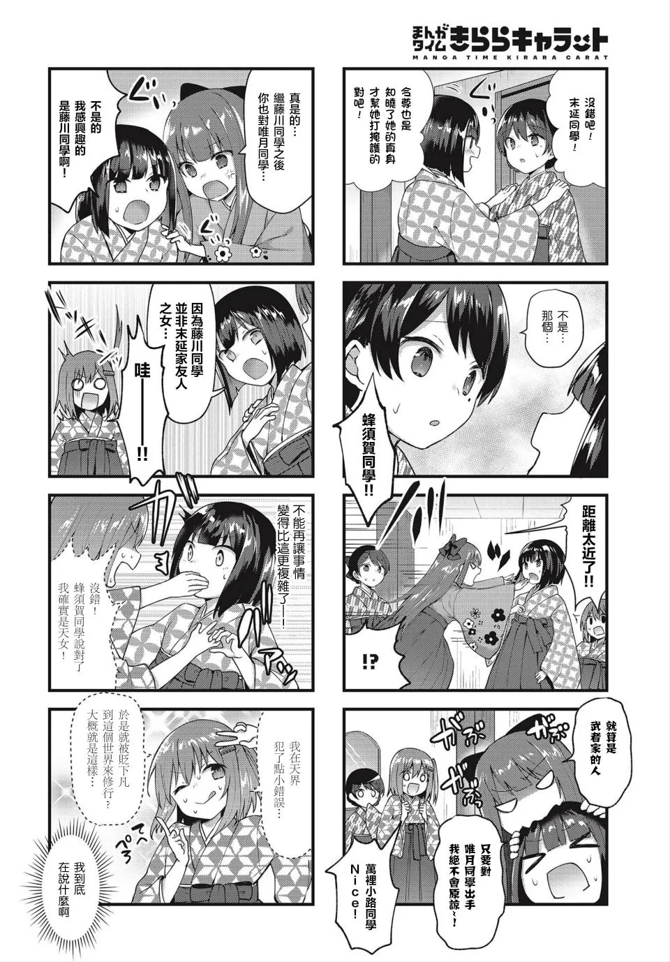 4话 第8页