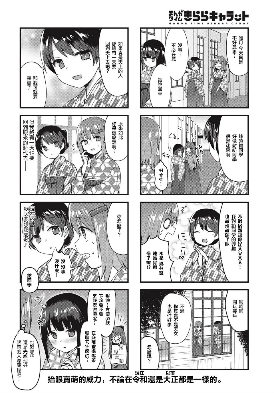 4话 第10页