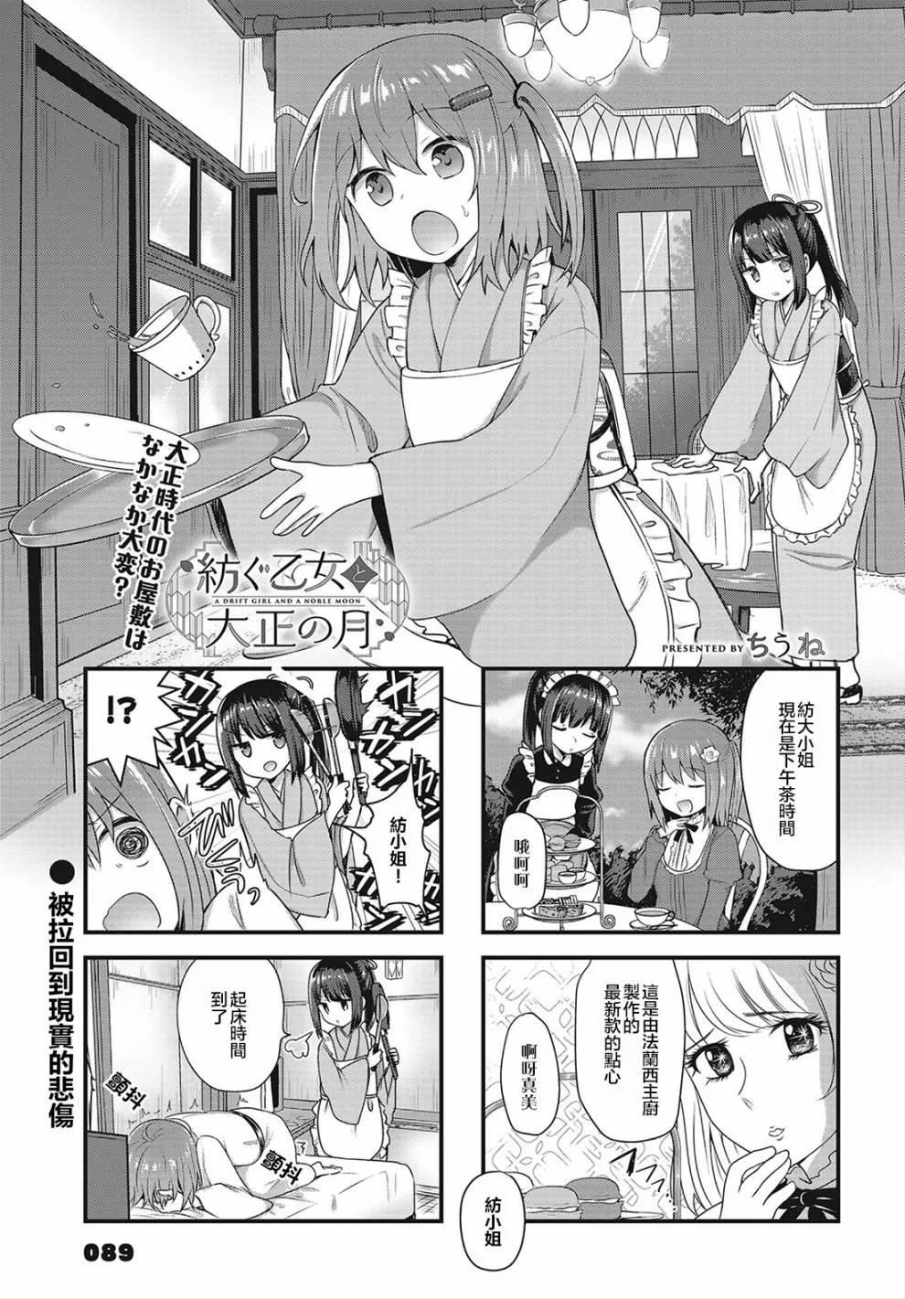 5话 第1页