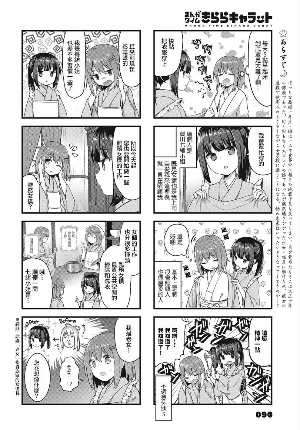 5话 第2页