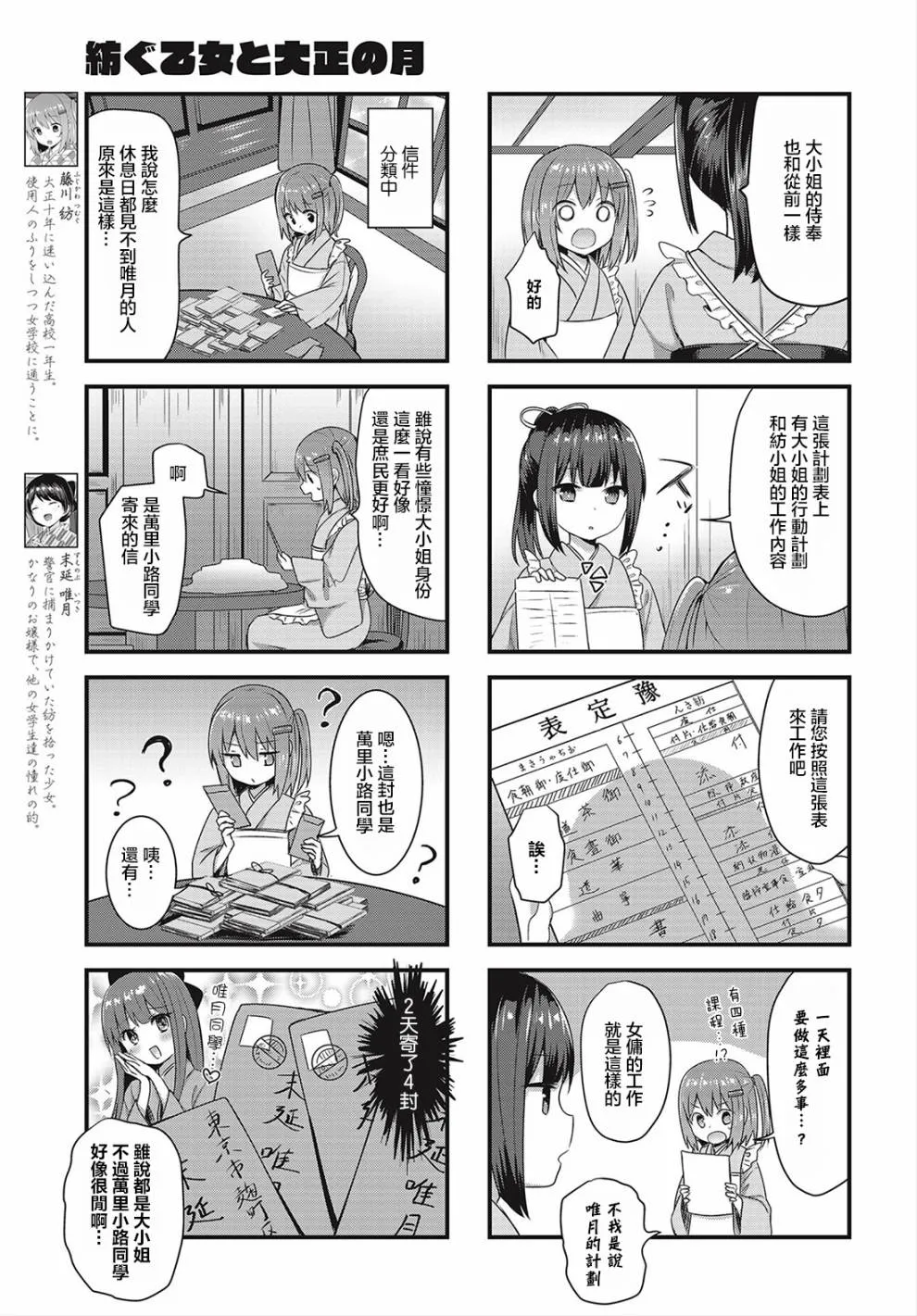 5话 第3页