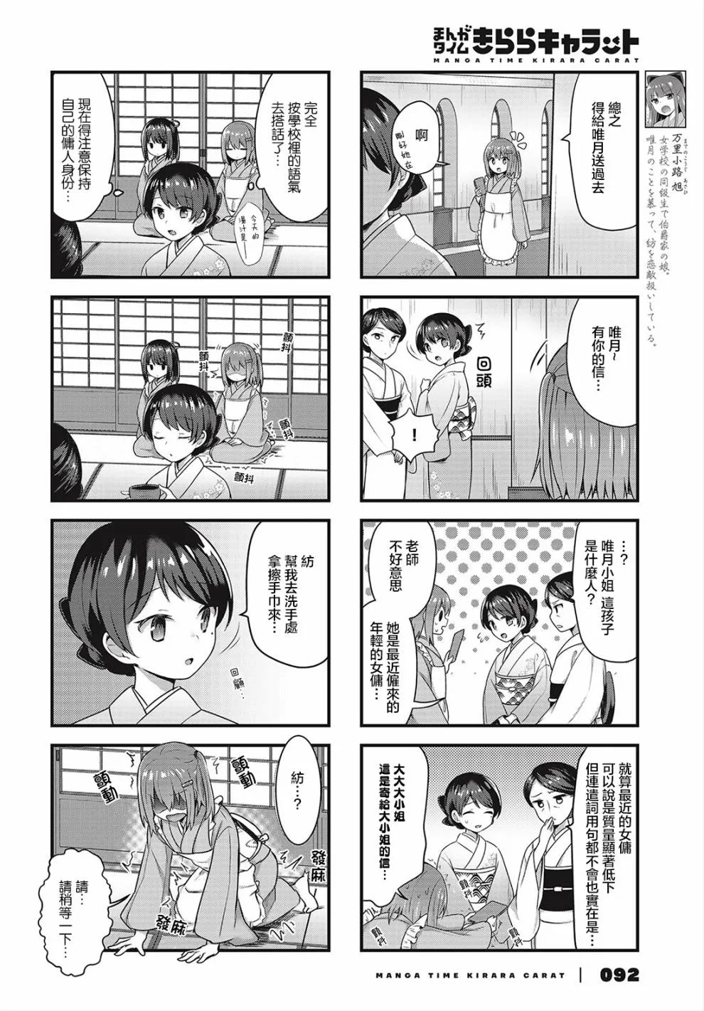 5话 第4页