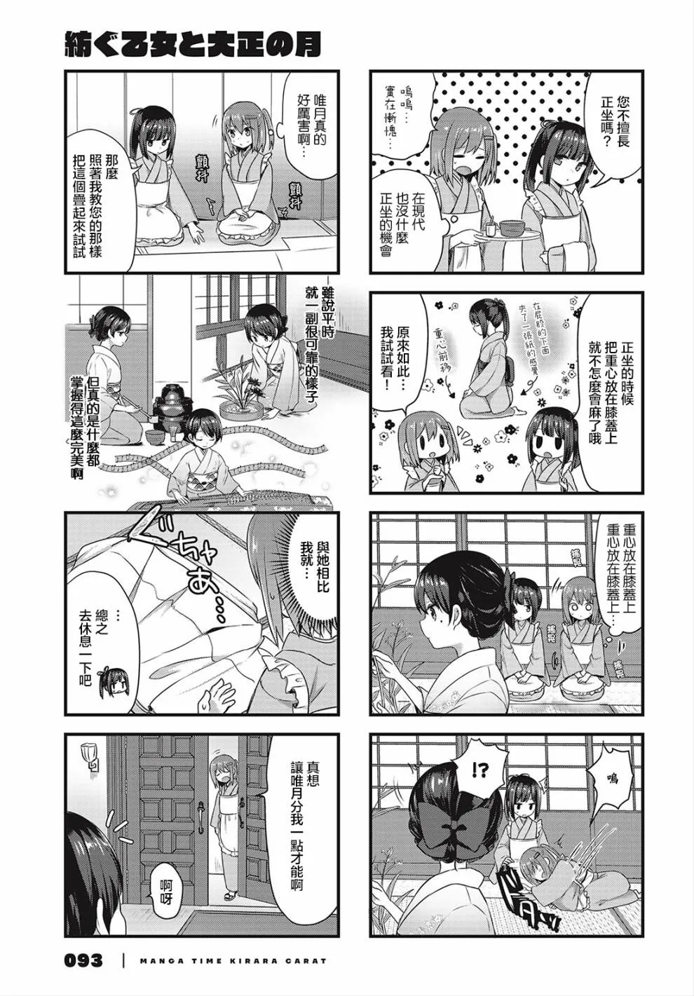 5话 第5页