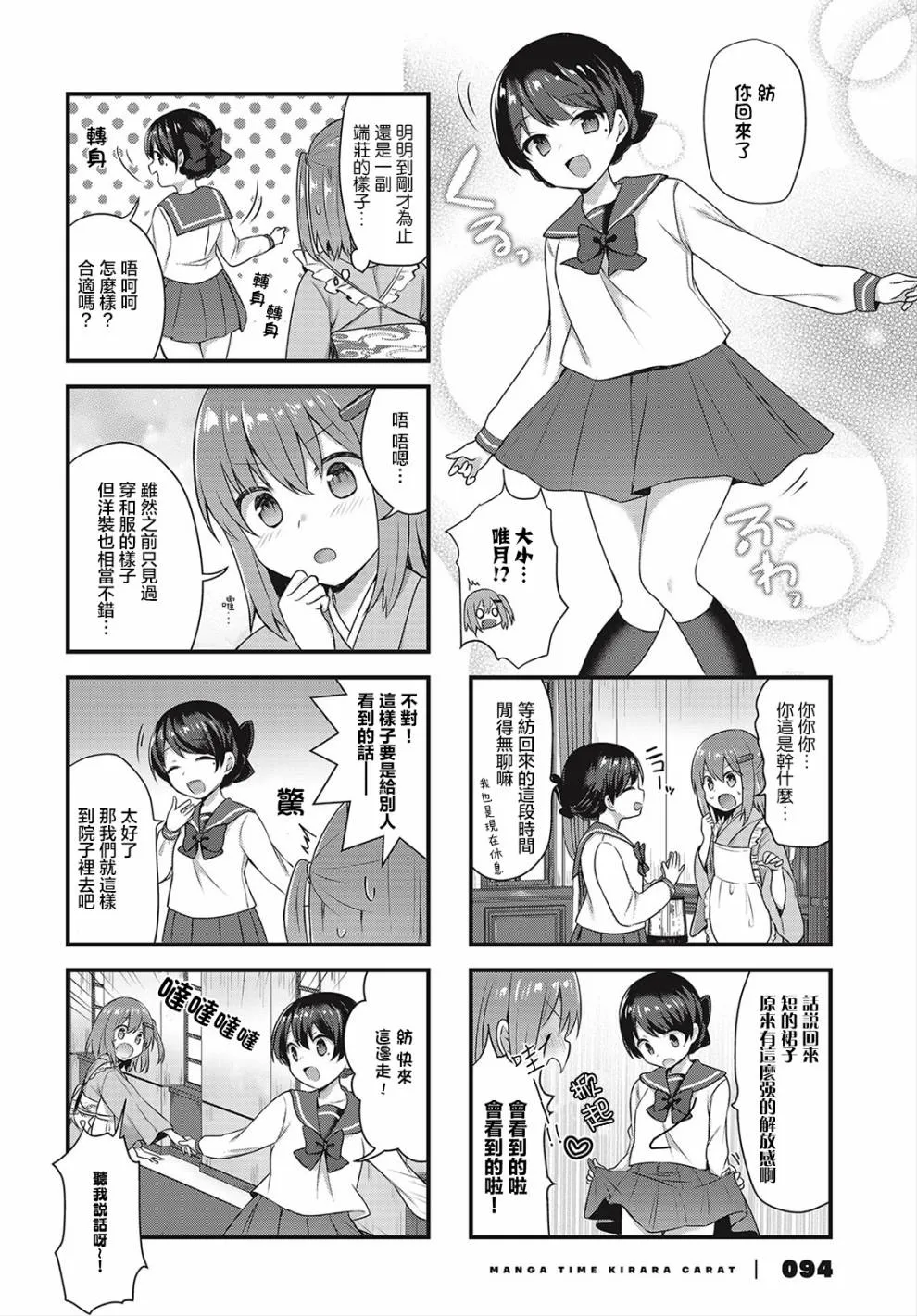 5话 第6页