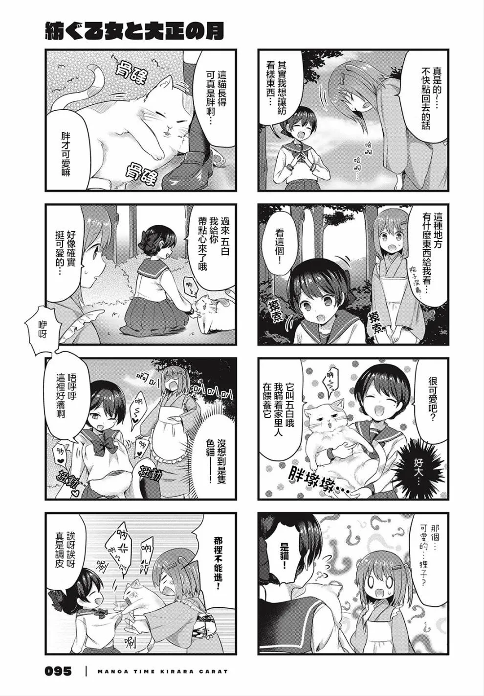5话 第7页