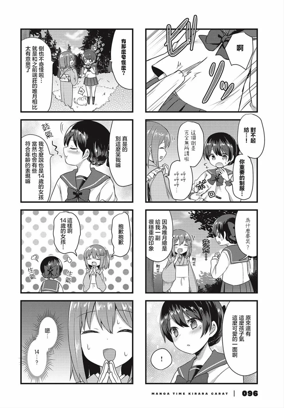 5话 第8页