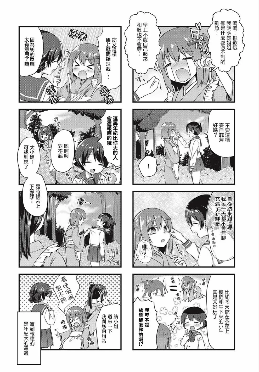 5话 第10页