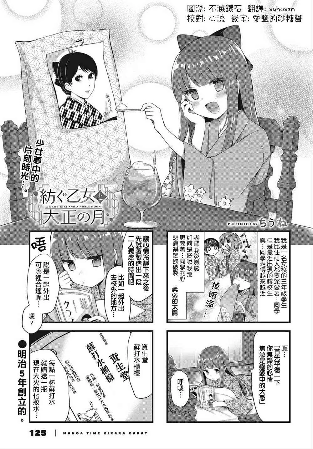 6话 第1页
