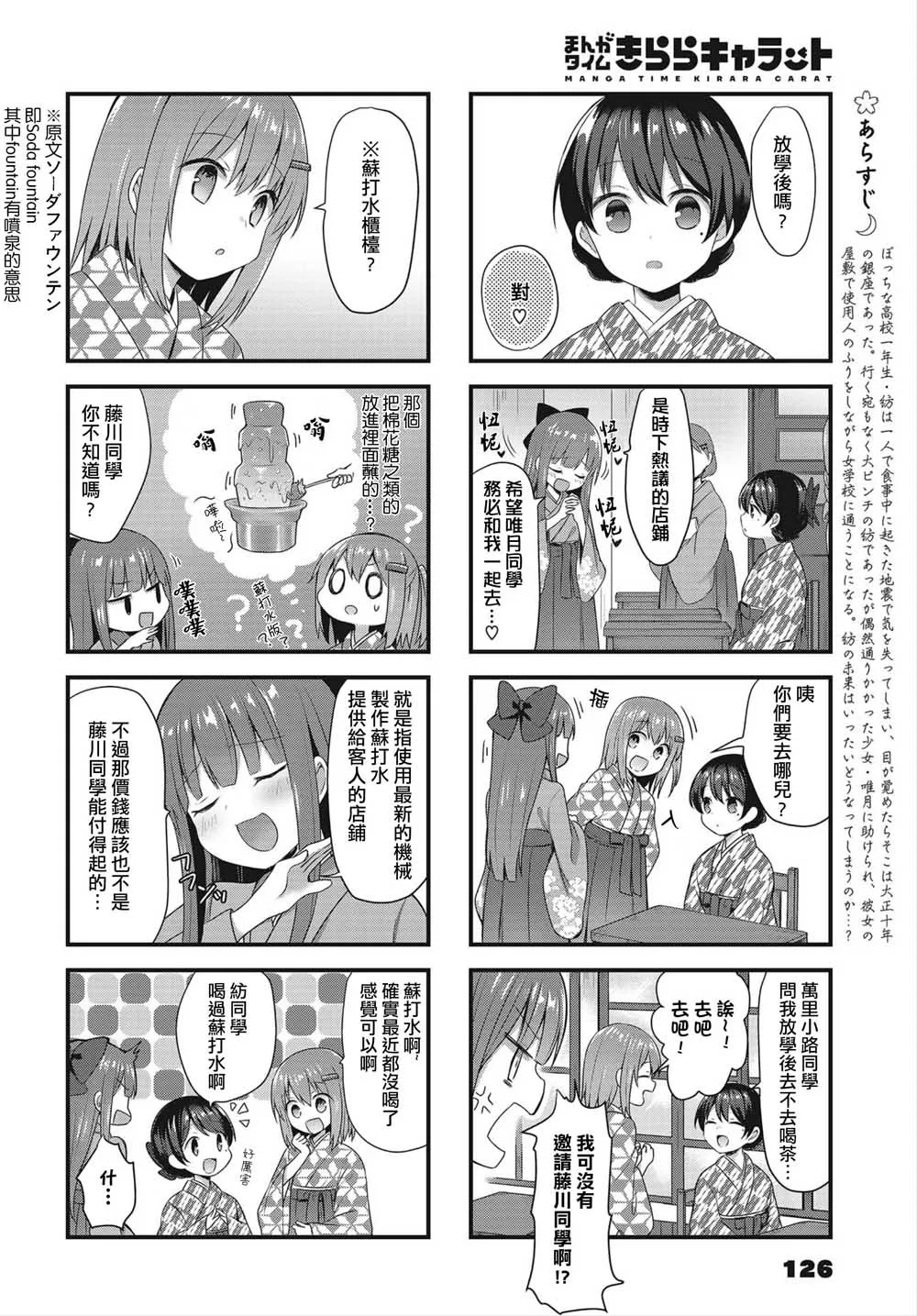 6话 第2页