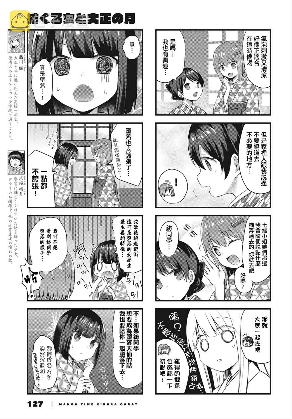 6话 第3页