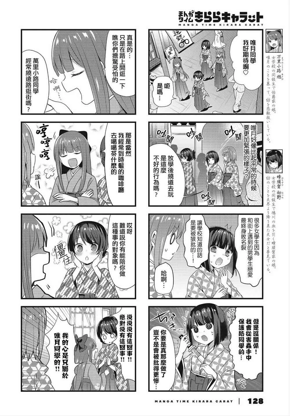 6话 第4页